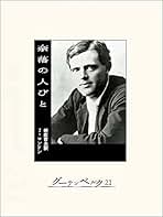 Amazon.co.jp: ジャック・ロンドン: 本